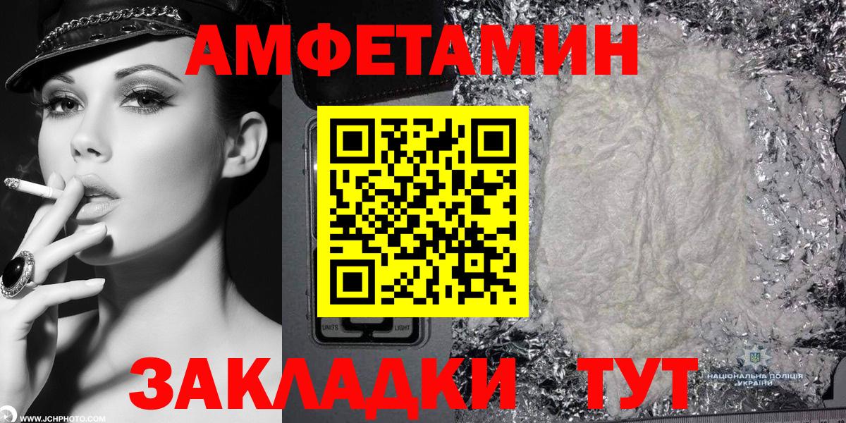 АМФЕТАМИН VHQ Заводоуковск