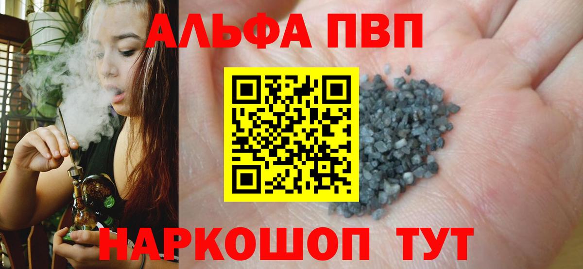 Альфа ПВП СК КРИС Заводоуковск