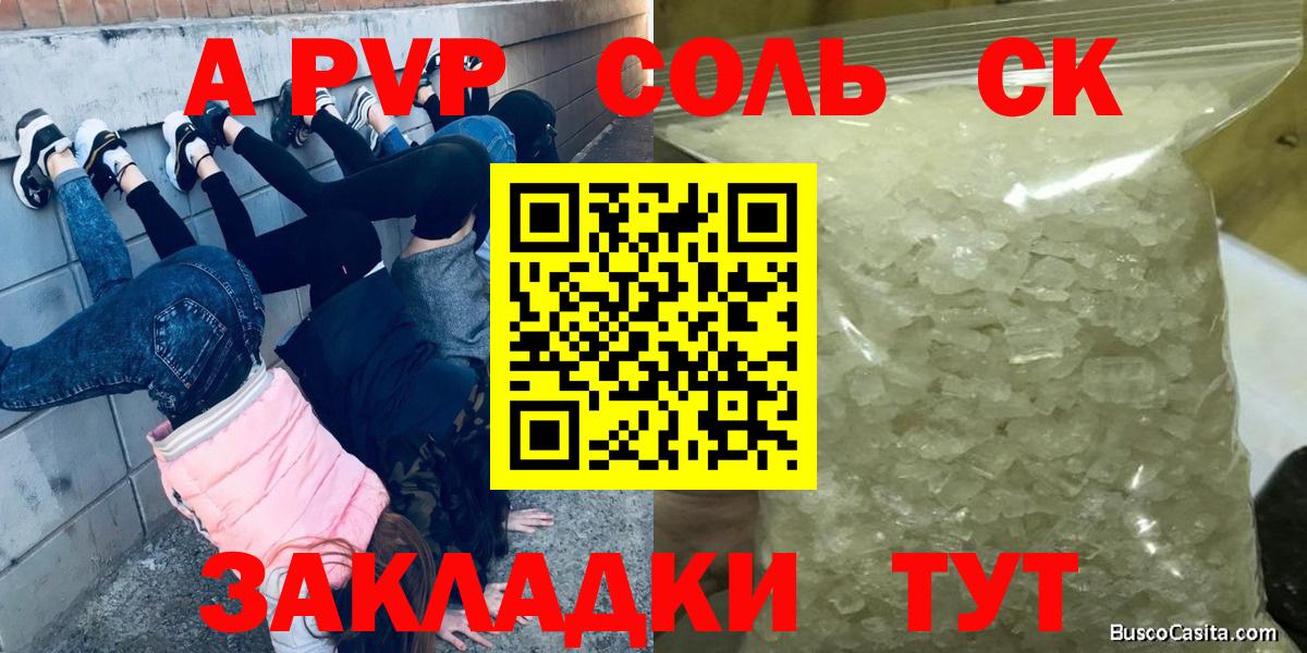 Заводоуковск  A-PVP мука  Alfa_PVP  Вход с VPN  Alfa_PVP крисы CK  Alpha PVP Crystall 