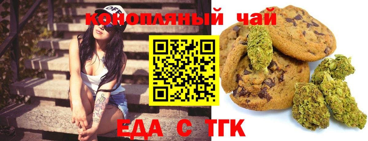 Canna-Cookies конопля  Вход с VPN  Заводоуковск 