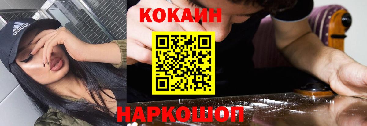 COCAIN Боливия Заводоуковск