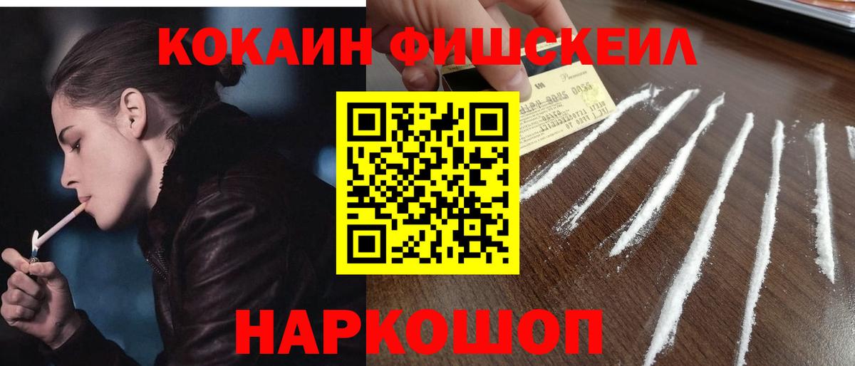 COCAIN  Вход с VPN  Заводоуковск  КОКАИН 99%  Кокаин 97% 