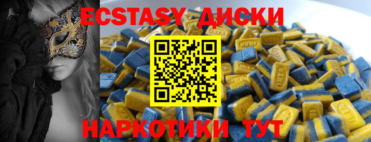 ЭКСТАЗИ XTC Заводоуковск