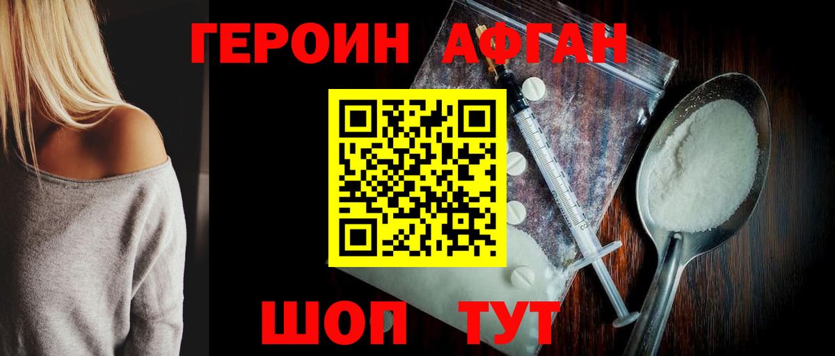 Заводоуковск  ГЕРОИН VHQ  Вход с VPN 