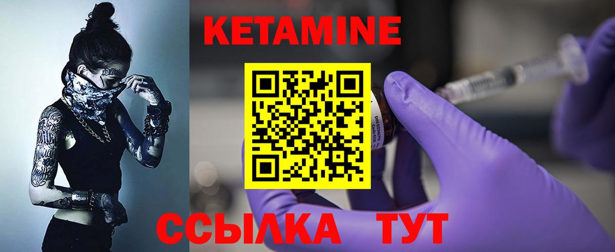 КЕТАМИН VHQ  дарк нет наркотические препараты  Заводоуковск  Кетамин VHQ  Вход с VPN 