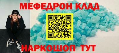 мефедрон VHQ Заволжье