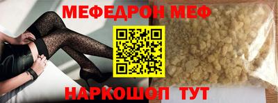 мефедрон VHQ Заволжье