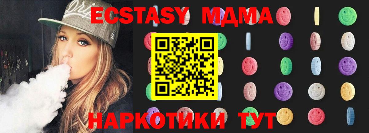 Заводоуковск  MDMA молли  MDMA  Вход с VPN  MDMA кристаллы 