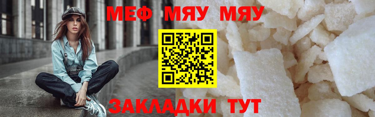 наркота  Мефедрон mephedrone  Вход с VPN  Меф  Мефедрон 4 MMC  Заводоуковск 