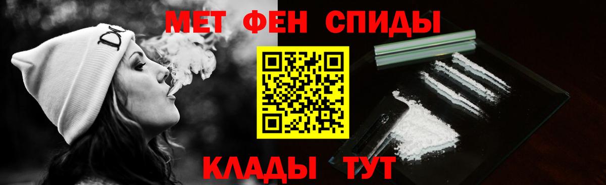Метамфетамин винт Заводоуковск