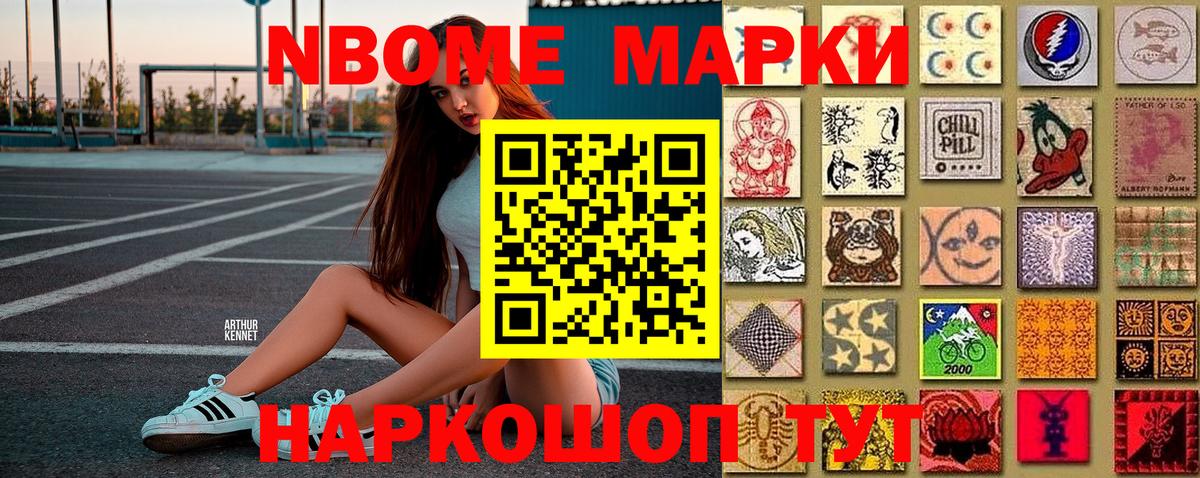 магазин  наркотиков  Вход с VPN  Марки N-bome  Заводоуковск  Наркотические марки 1500мкг 