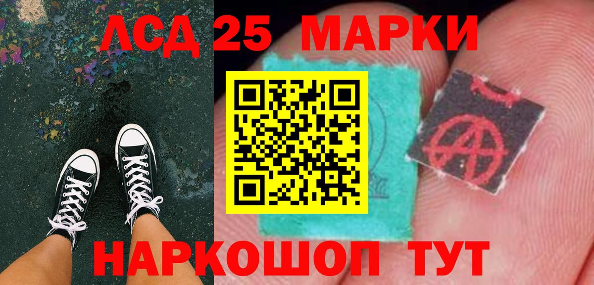 Марки NBOMe 1500мкг Заводоуковск