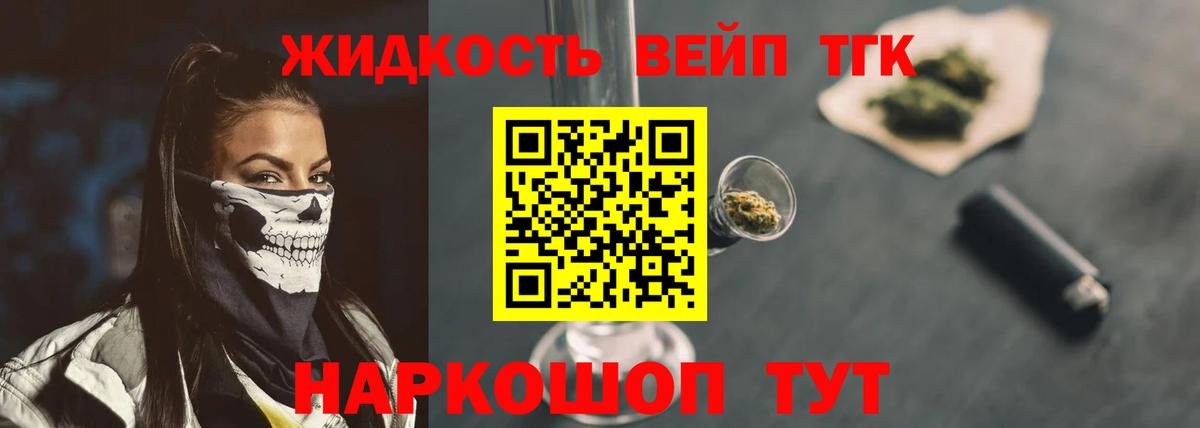 ТГК THC oil  Дистиллят ТГК концентрат  Заводоуковск  Вход с VPN 